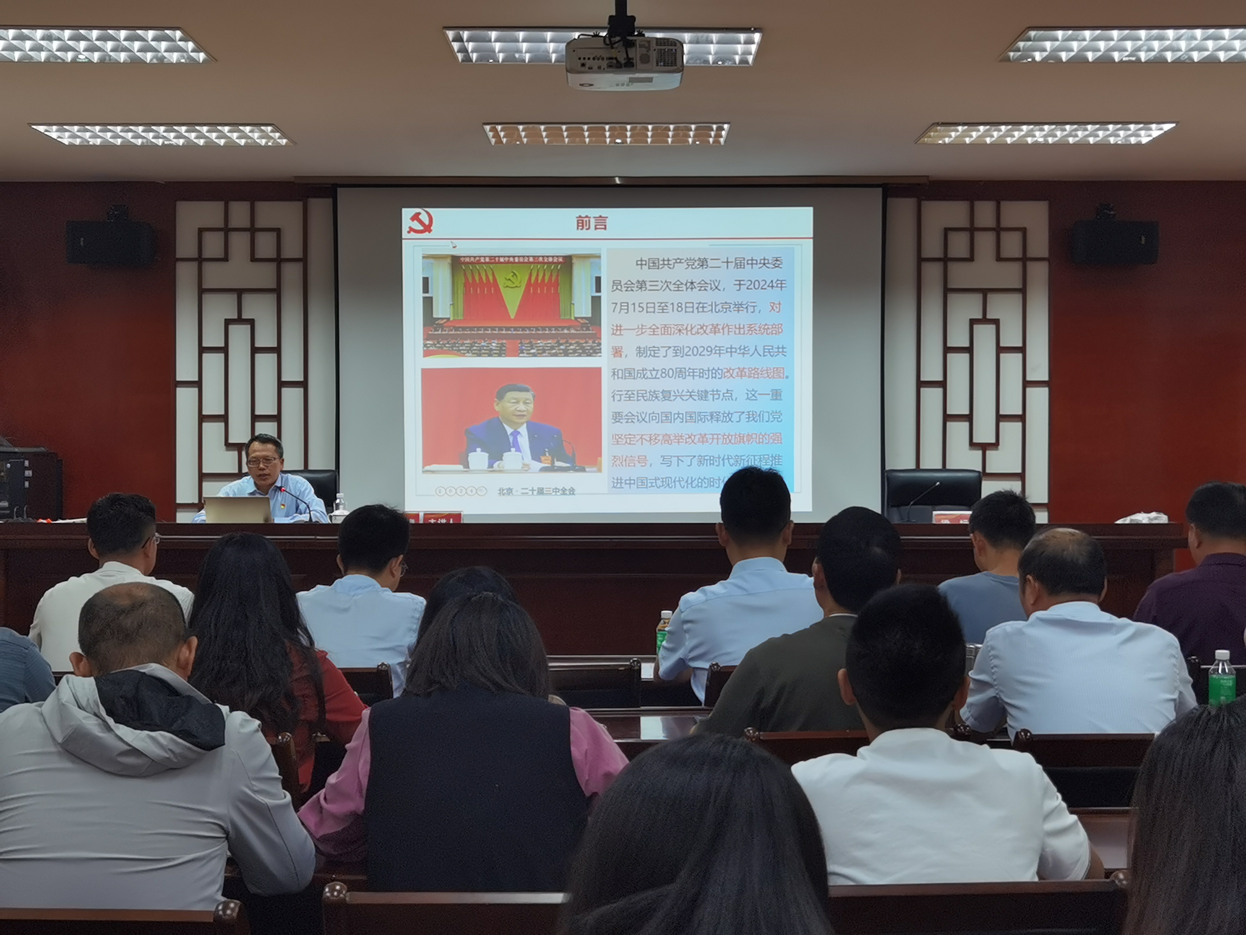 思政第一课 | 深入学习改革精神 提高改革创新本领-肇庆学院组织部